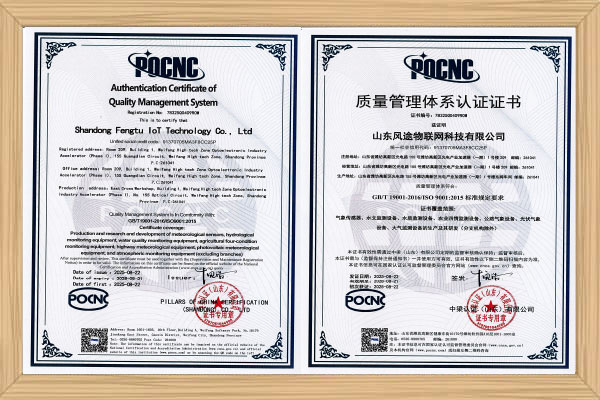 質(zhì)量管理體系認證證書