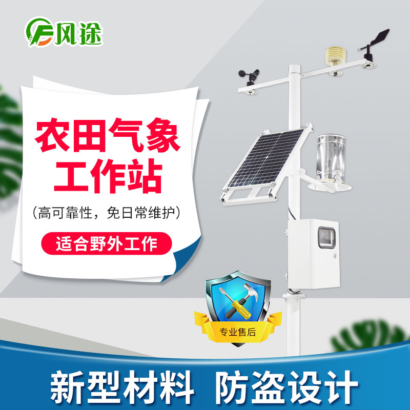 農業如何應對倒春寒？