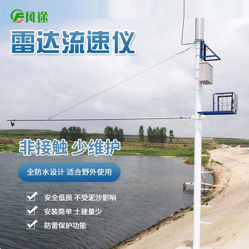 常見的降雨監(jiān)測(cè)工具